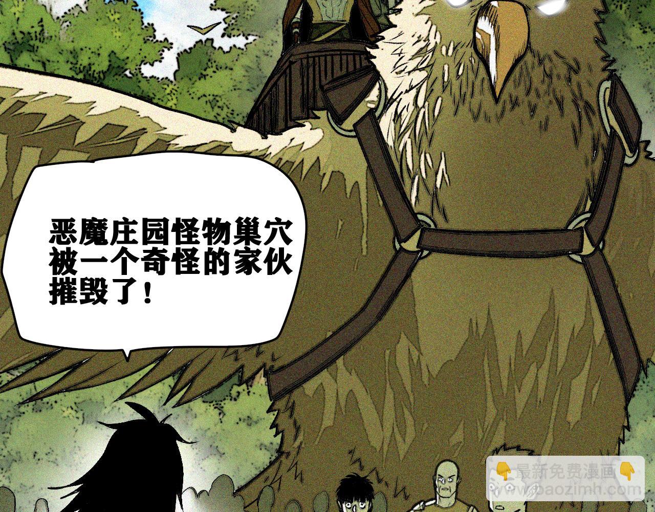 第35话 神教会篇（12）(1/2)-第36话