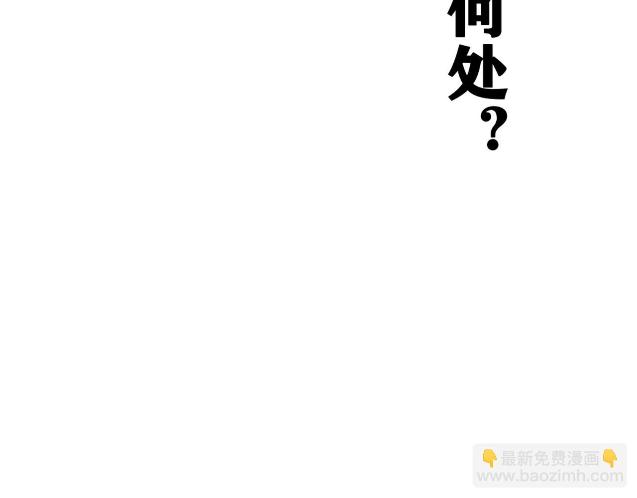 我被BOSS揍大的 - 第35話 神教會篇（12）(2/2) - 6