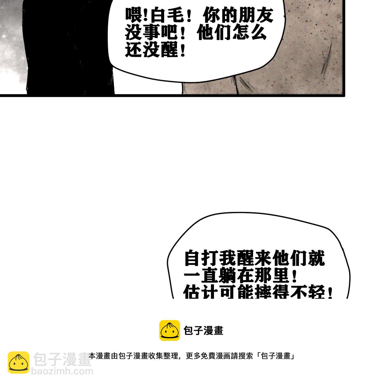 第37话 神教会篇（14）(1/3)-第38话