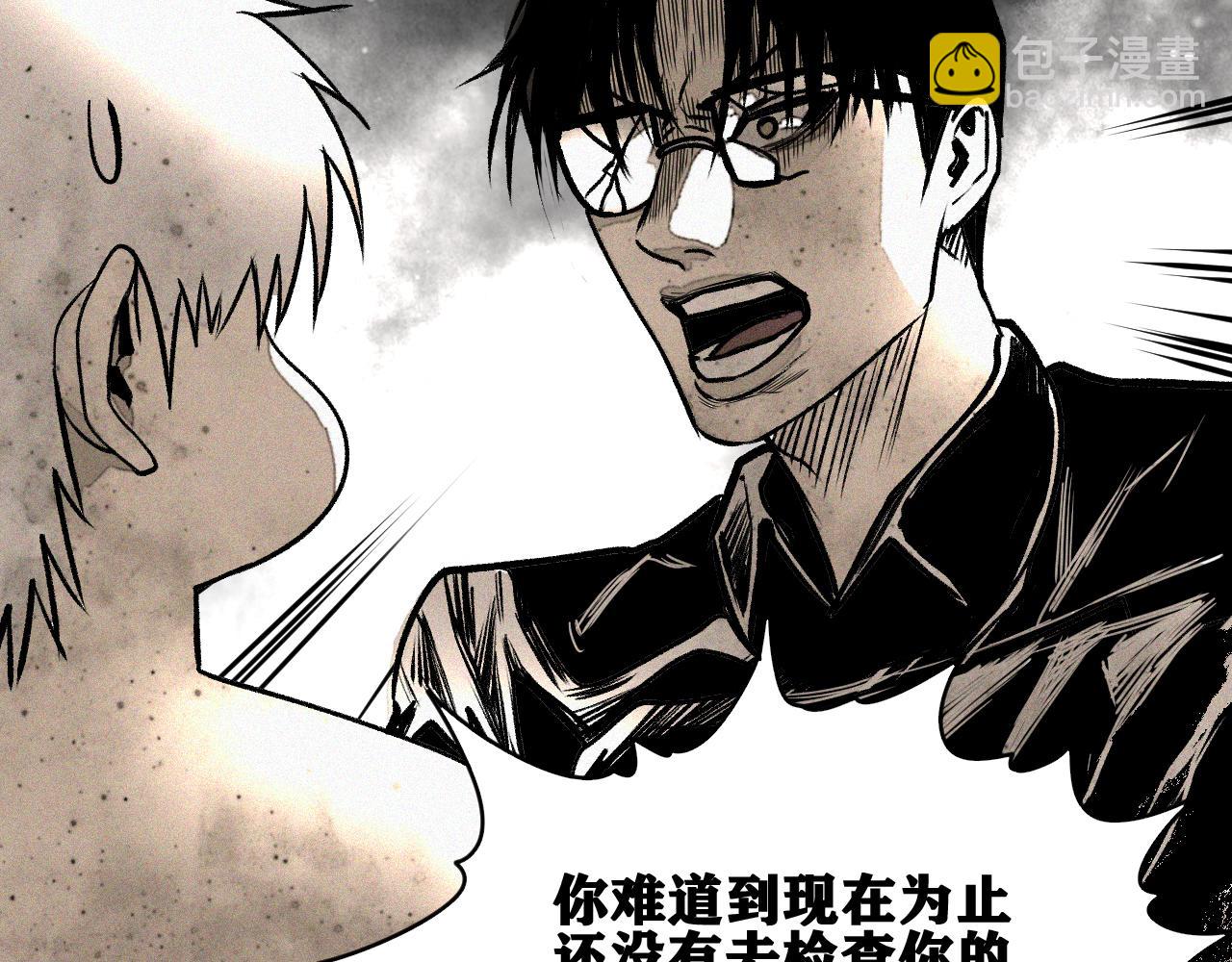 第37话 神教会篇（14）(1/3)-第38话