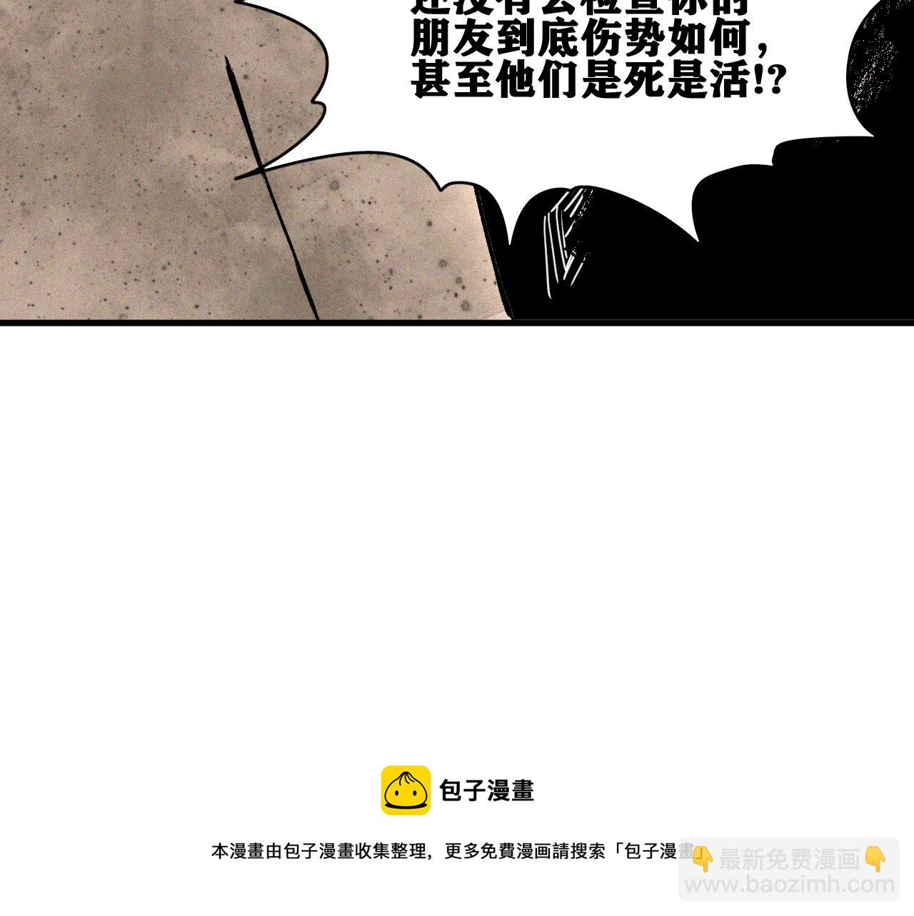 第37话 神教会篇（14）(1/3)-第38话