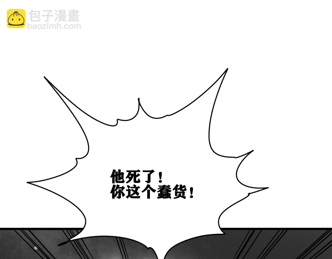 第37话 神教会篇（14）(1/3)-第38话