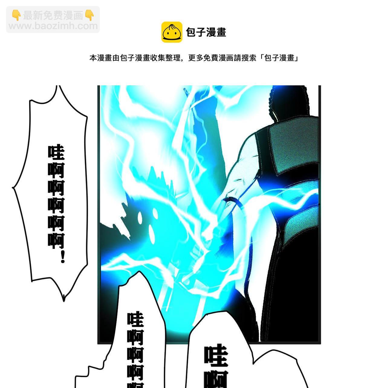 第37话 神教会篇（14）(1/3)-第38话