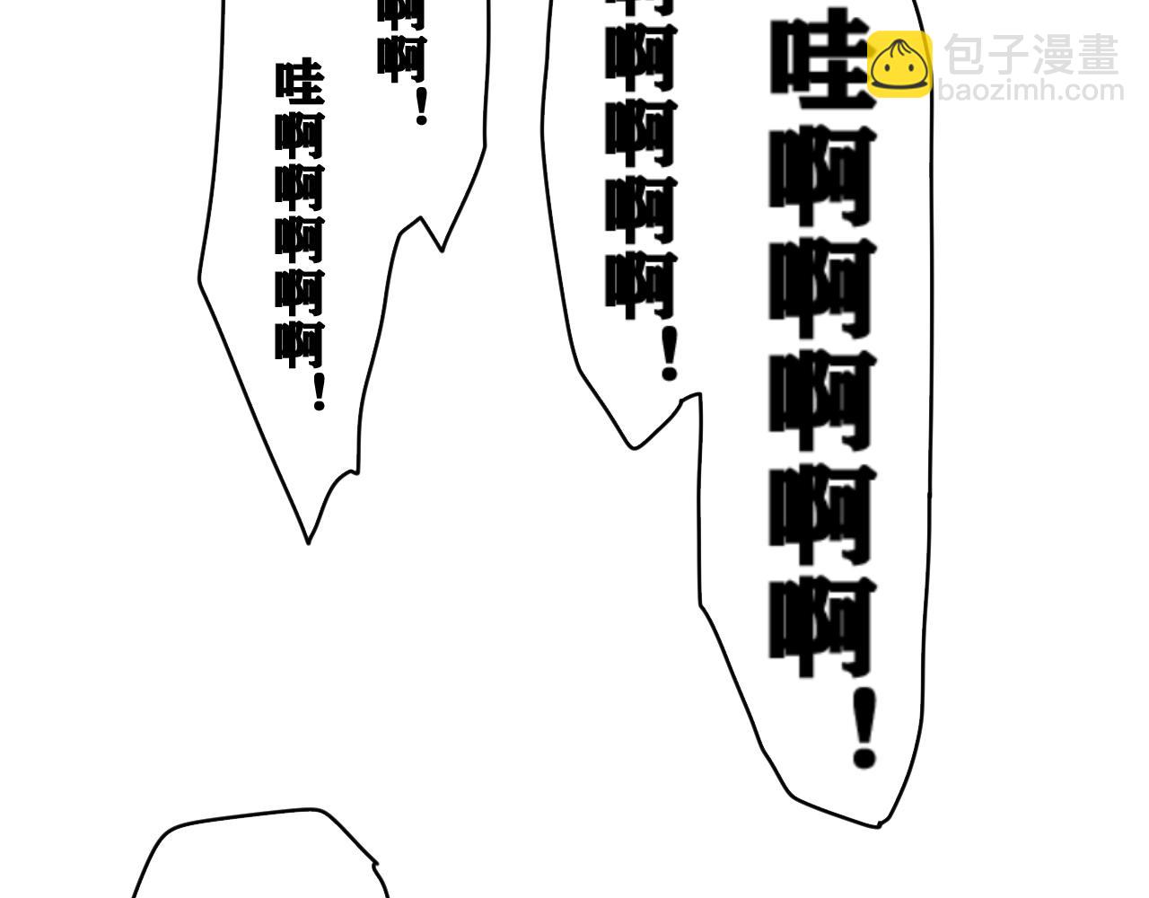 我被BOSS揍大的 - 第37话 神教会篇（14）(1/3) - 6