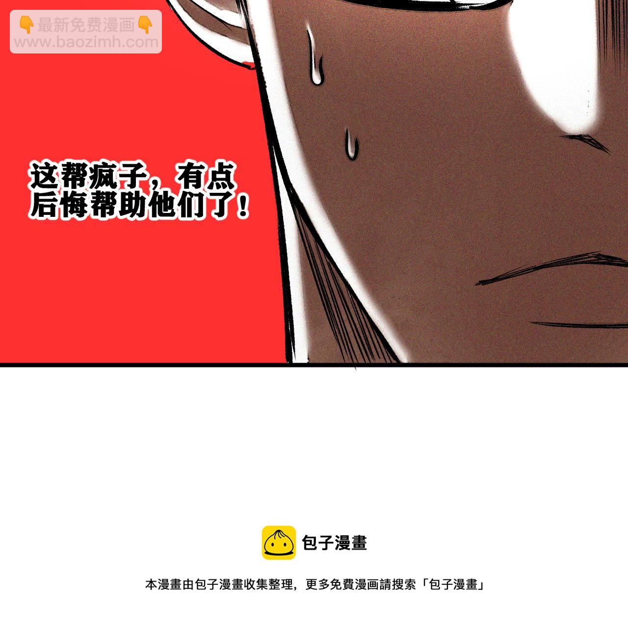 第37话 神教会篇（14）(1/3)-第38话