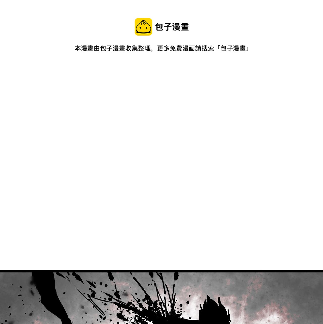 第39话 神教会篇（16）(1/3)-第40话