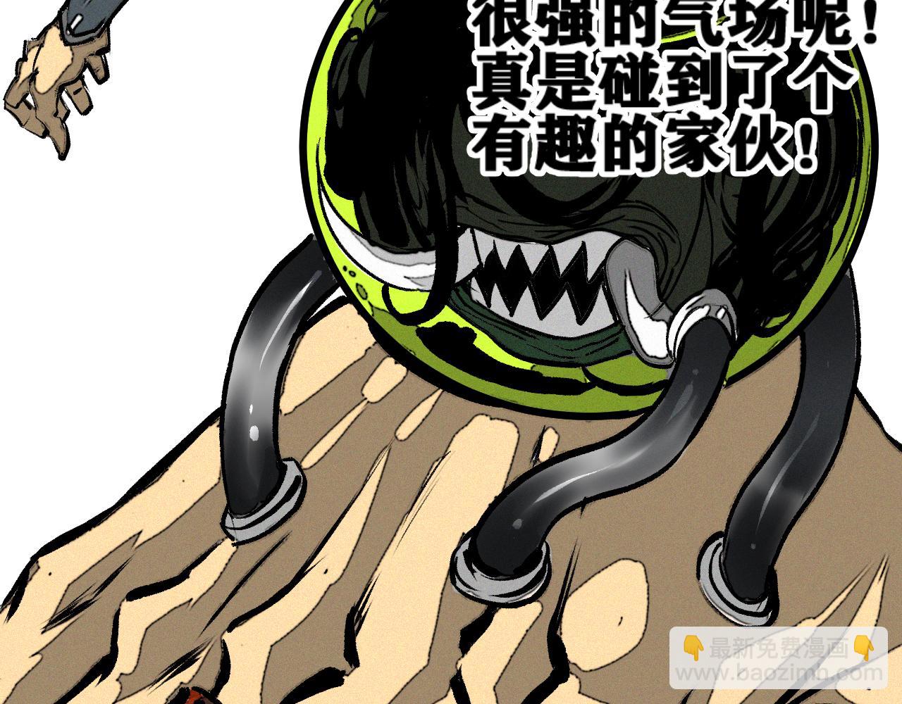 第41话 神教会篇（18）(1/3)-第42话