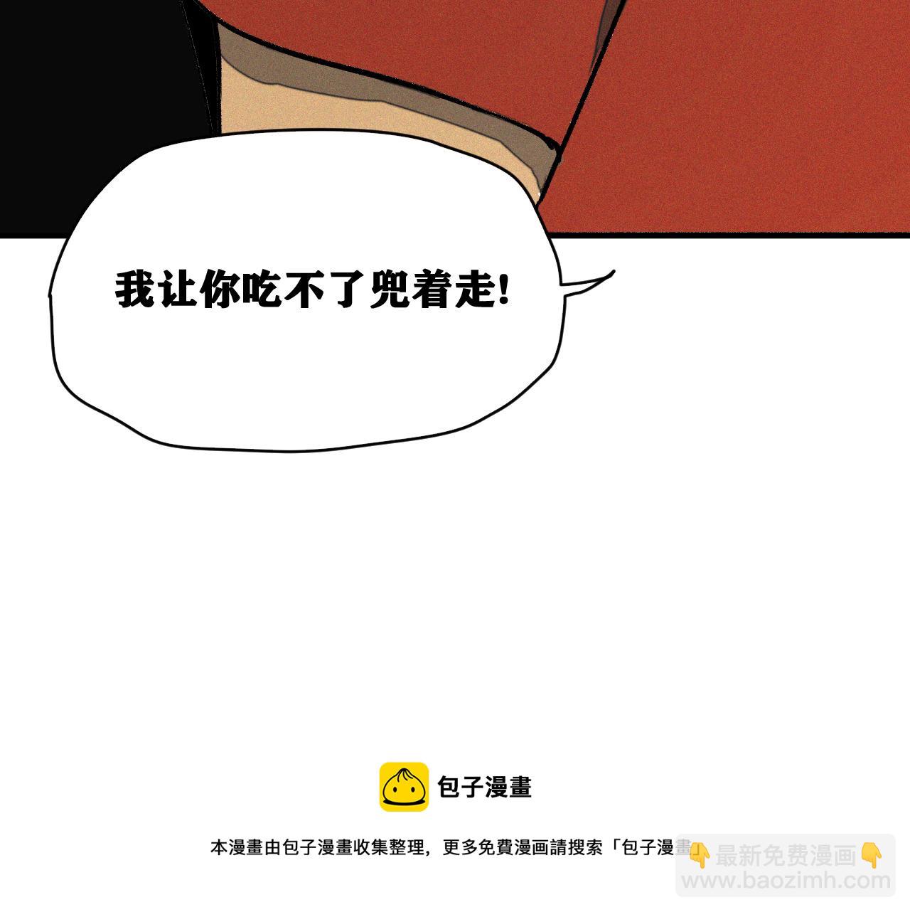 我被BOSS揍大的 - 第41話 神教會篇（18）(2/3) - 3