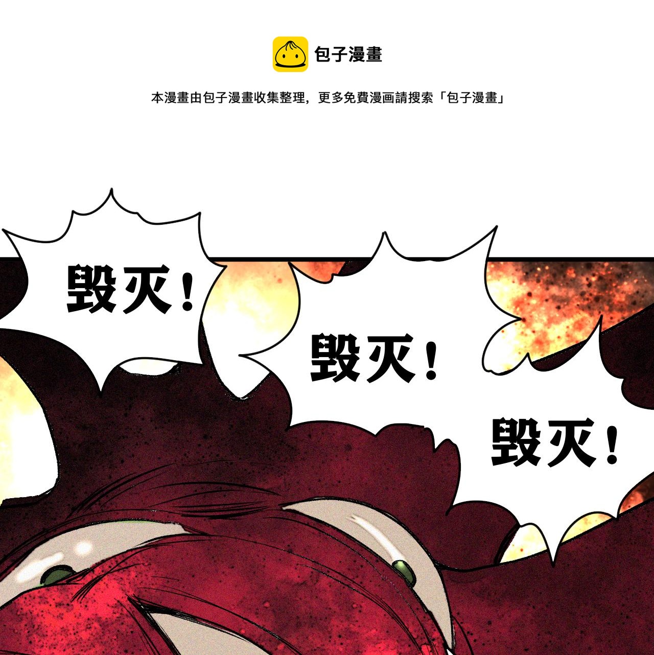 第43话  神教会篇（完）(1/2)-第44话