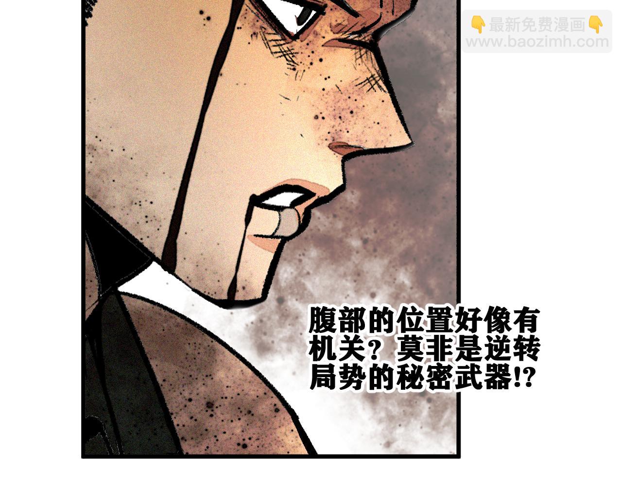 第43话  神教会篇（完）(1/2)-第44话