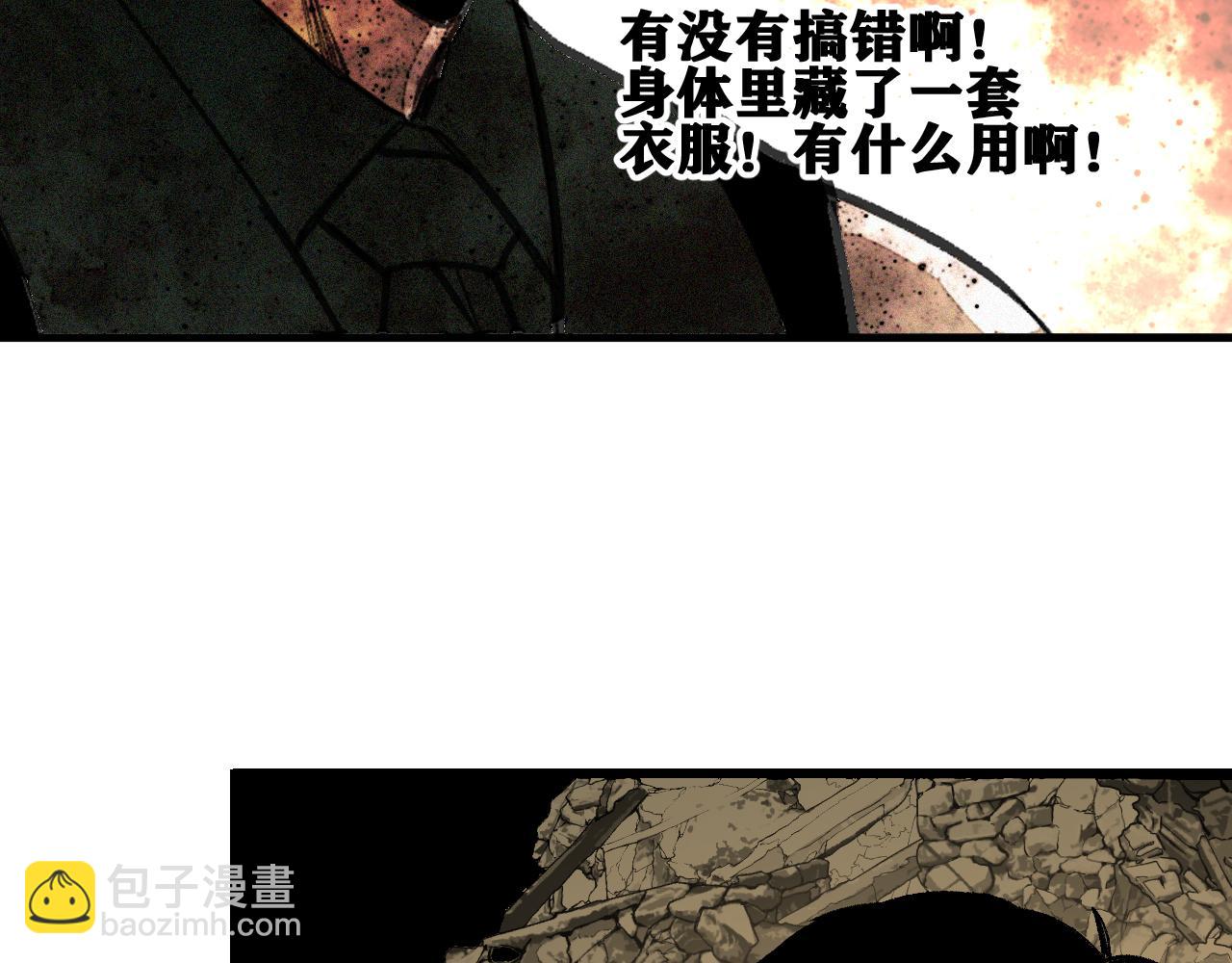 第43话  神教会篇（完）(1/2)-第44话