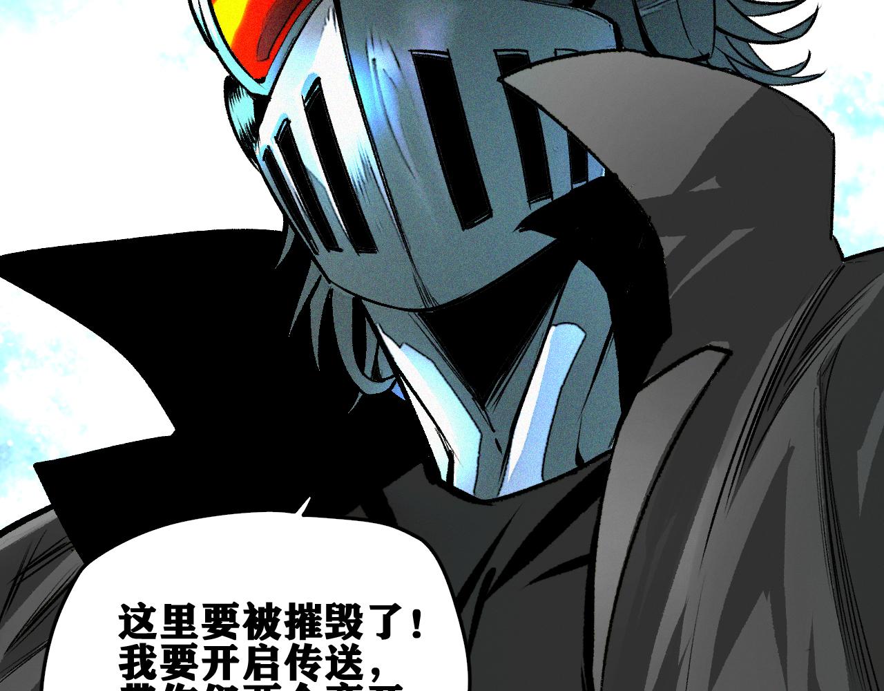 第43话  神教会篇（完）(1/2)-第44话