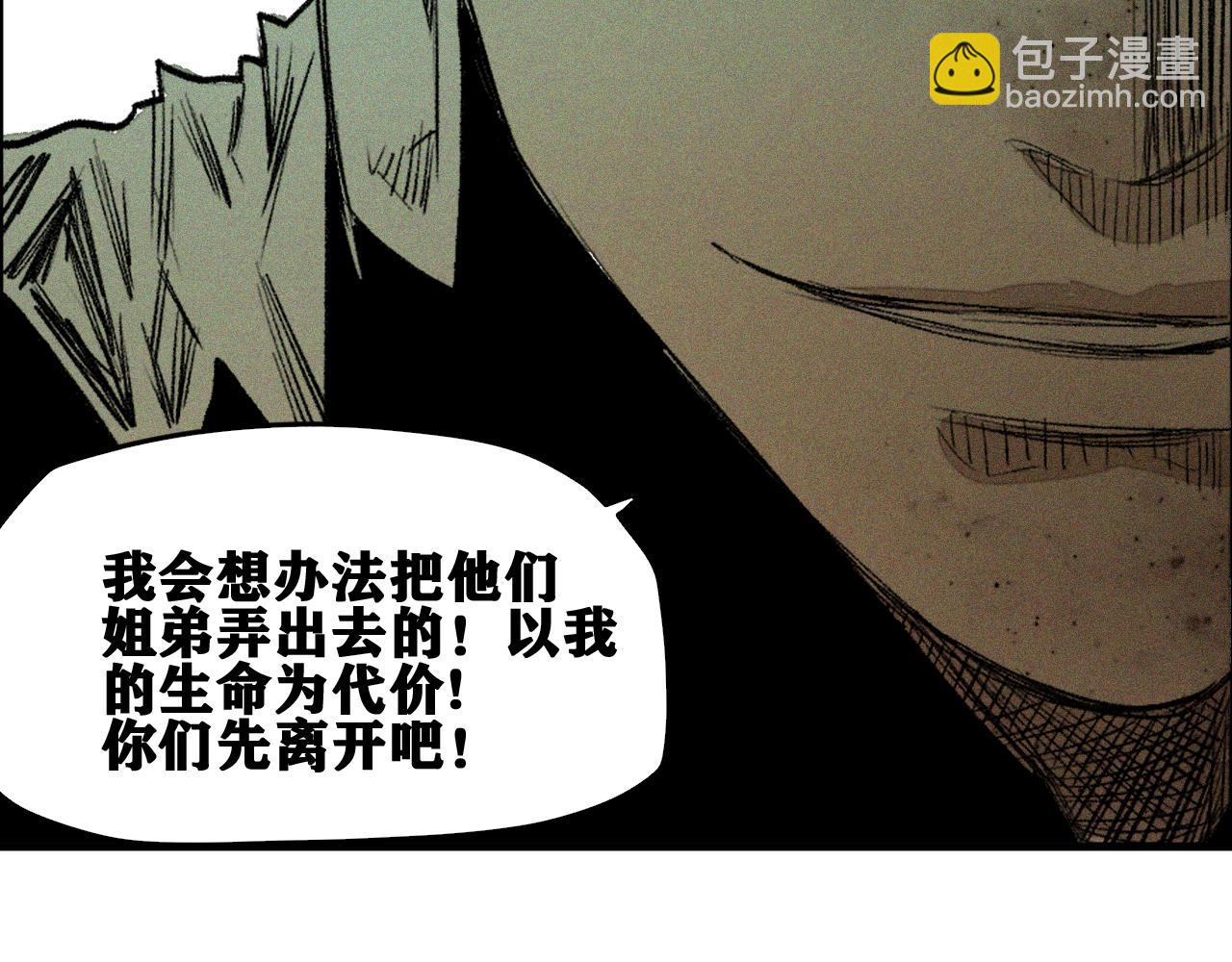 第43话  神教会篇（完）(1/2)-第44话