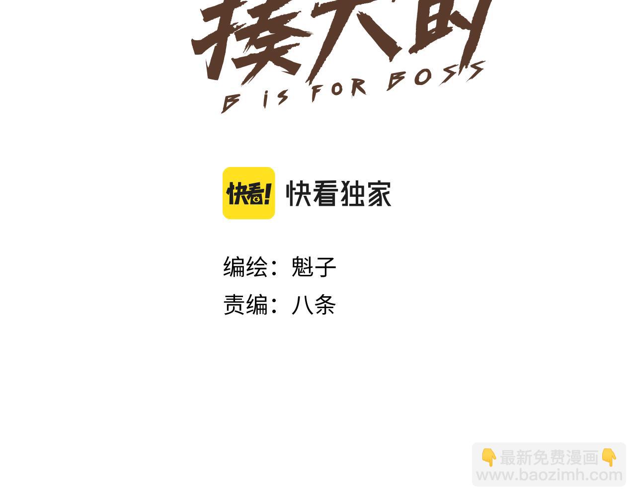 第45话  命运之环(1/2)-第46话