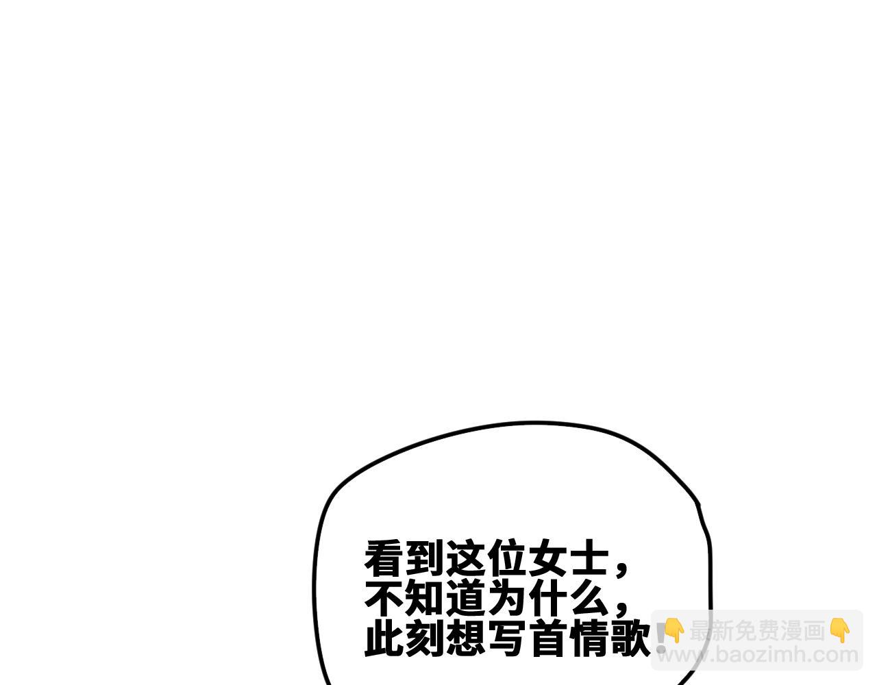 我被BOSS揍大的 - 第47話 留給子嗣(2/3) - 7