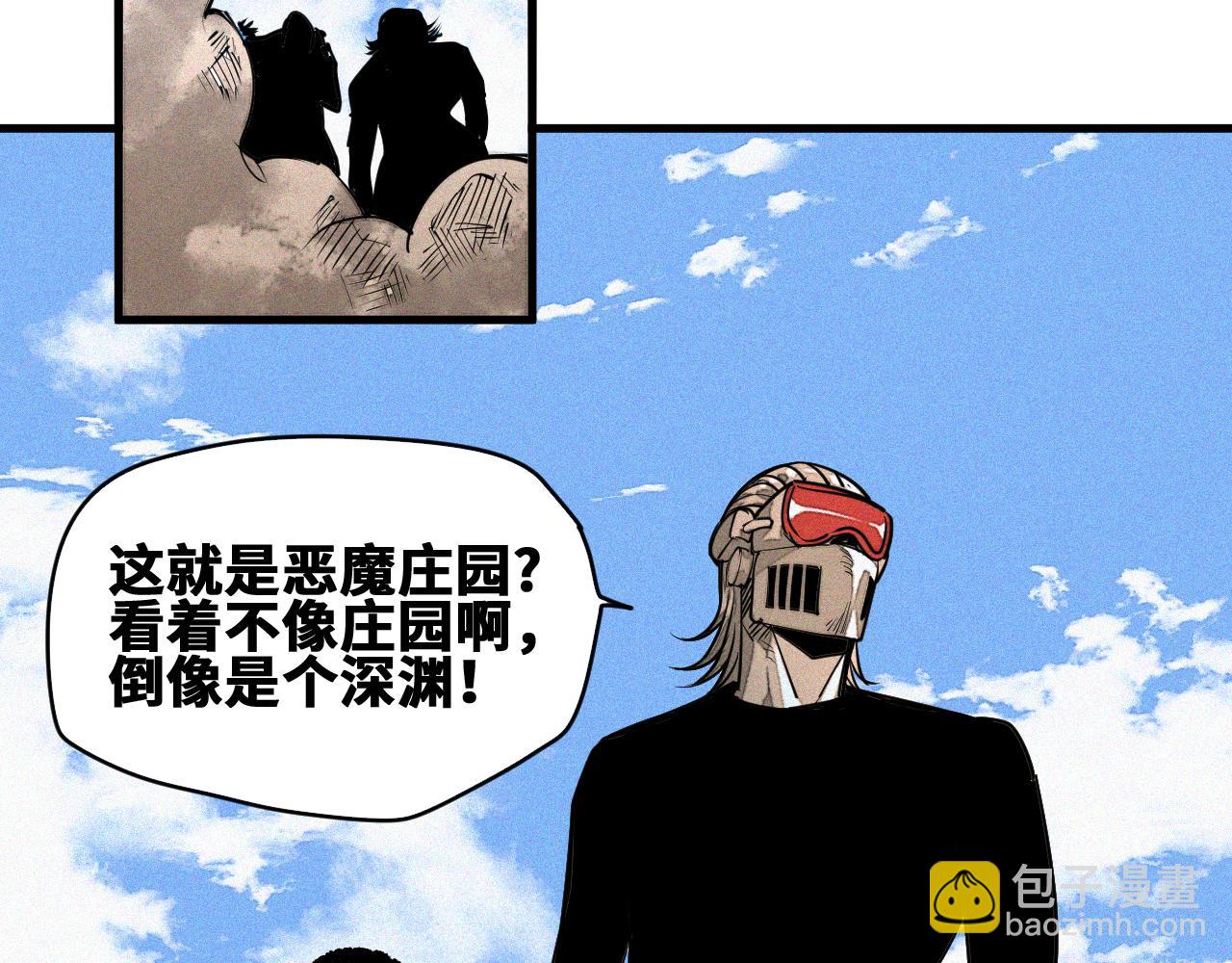 第47话 留给子嗣(1/3)-第48话