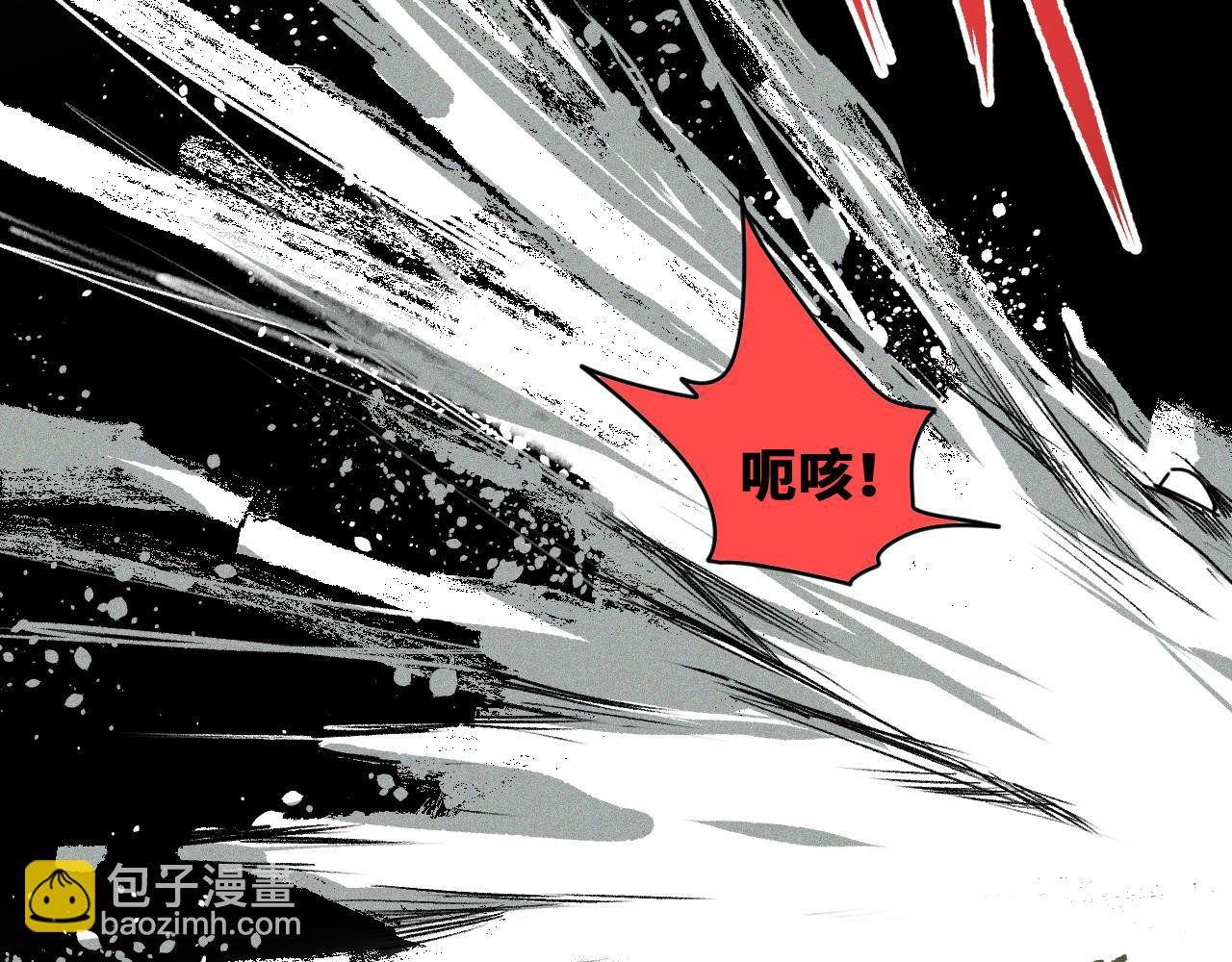 我被BOSS揍大的 - 第51話  高能彙集(1/2) - 2