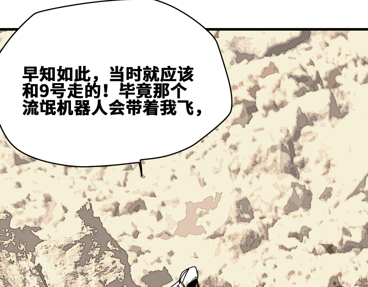 第51话  高能汇集(1/2)-第52话