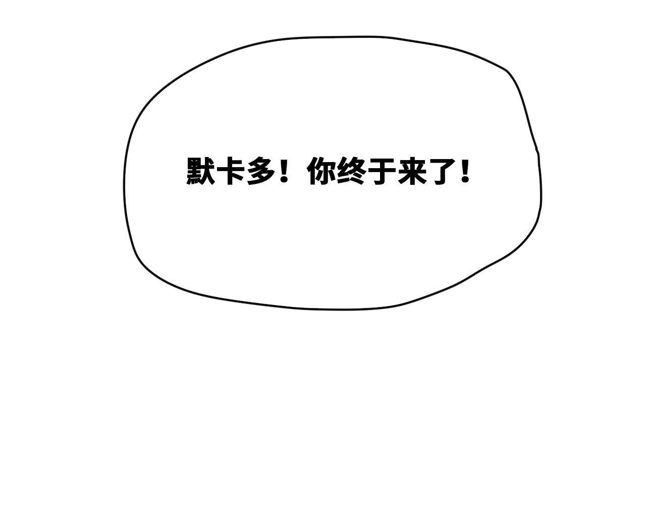 第51话  高能汇集(1/2)-第52话