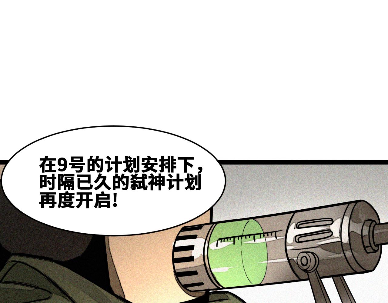 第53话 弑神篇（1）(1/2)-第54话