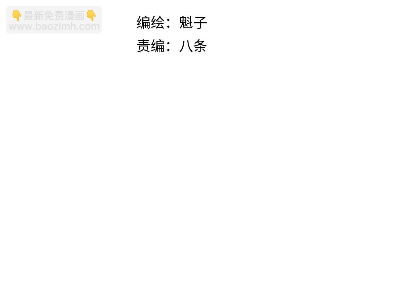 第53话 弑神篇（1）(1/2)-第54话