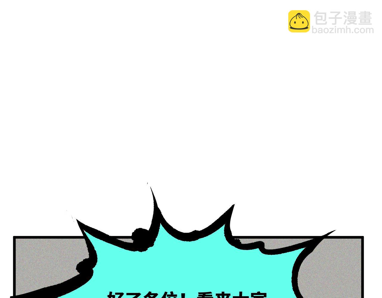 第53话 弑神篇（1）(1/2)-第54话