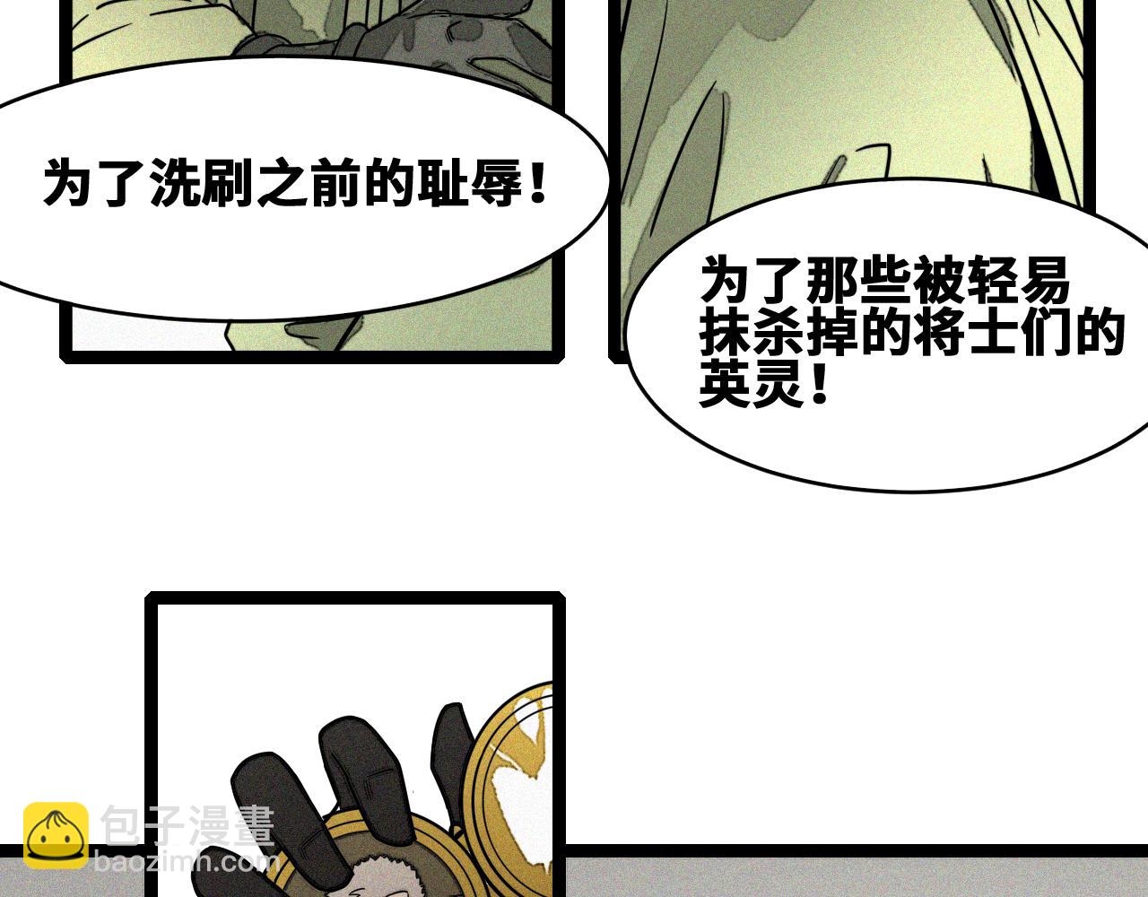 第53话 弑神篇（1）(1/2)-第54话