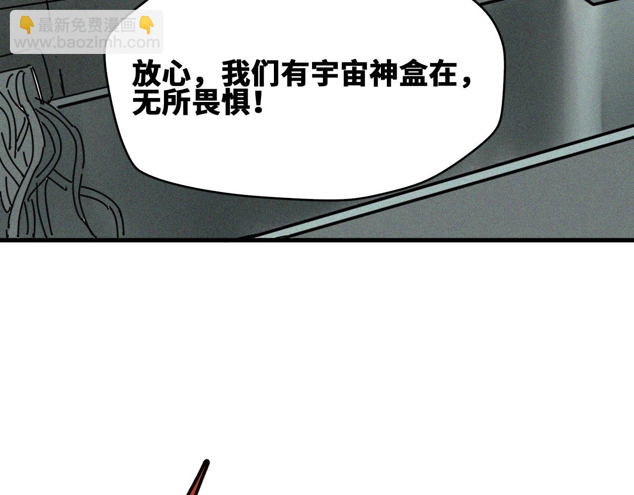 我被BOSS揍大的 - 第53話 弒神篇（1）(2/2) - 5