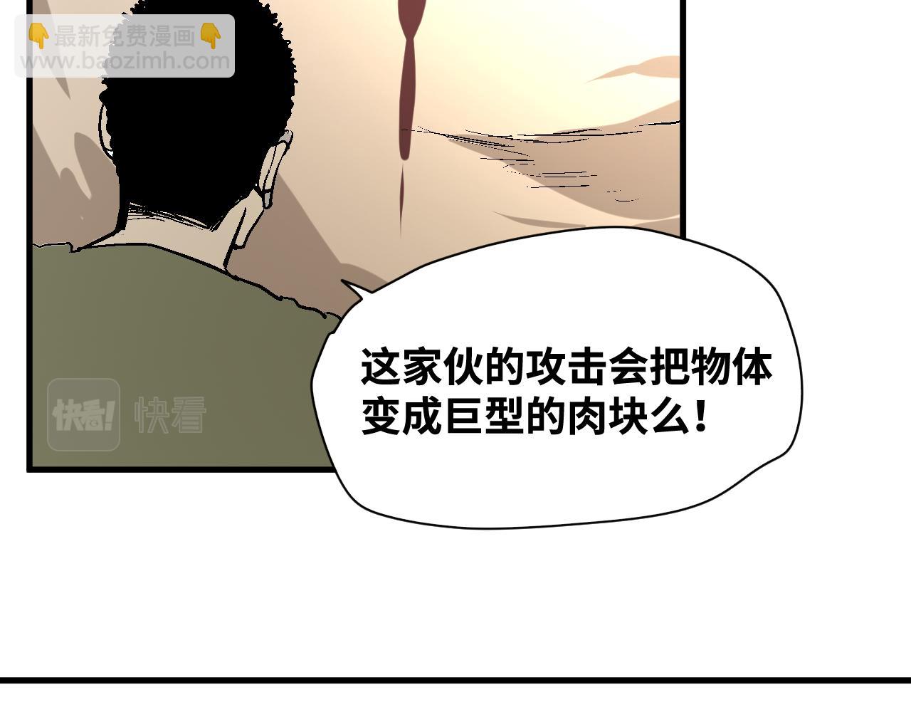 第57话  弑神篇（5）(1/2)-第58话