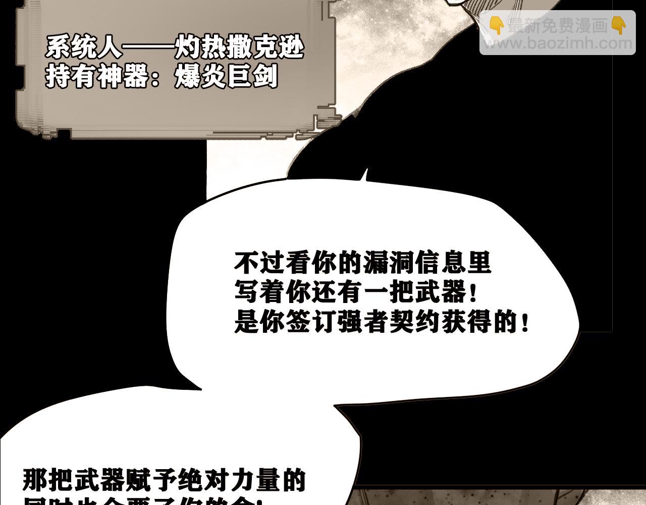 第59话 弑神篇（7）(1/2)-第60话