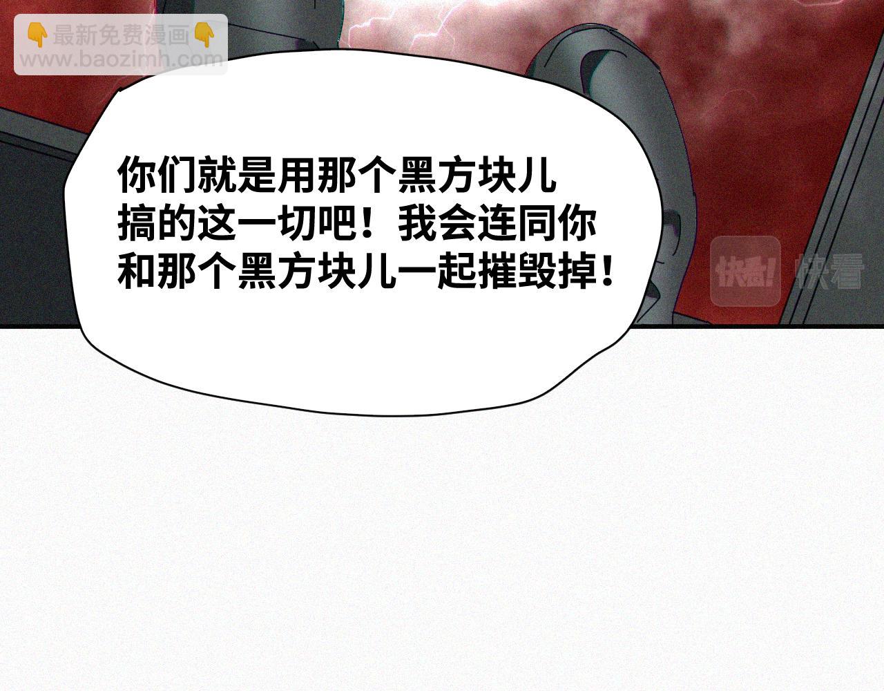 第63话 弑神篇（11）(1/2)-第64话