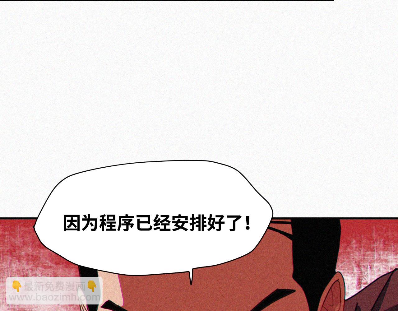 第63话 弑神篇（11）(1/2)-第64话