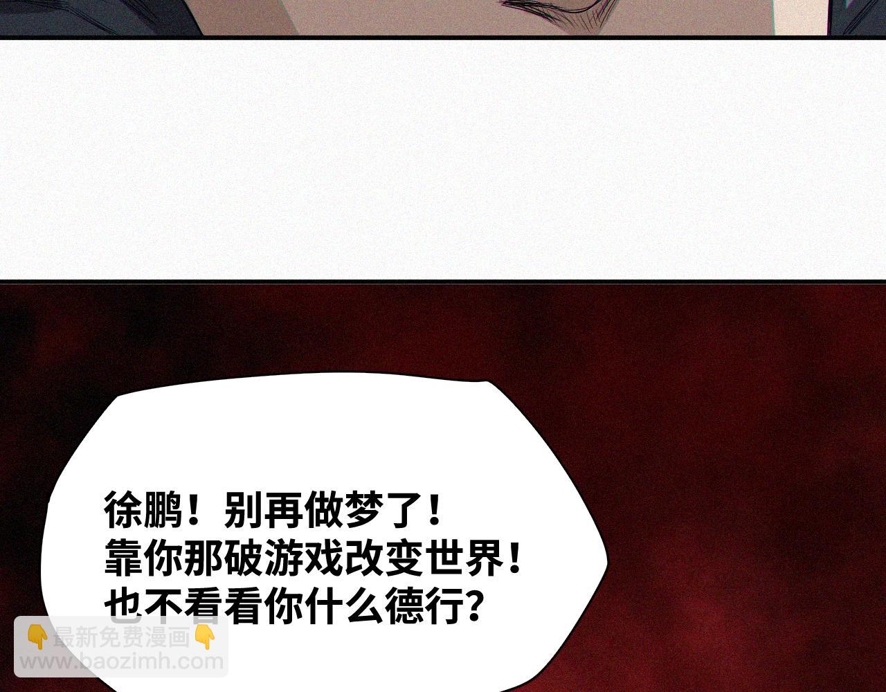 第63话 弑神篇（11）(1/2)-第64话