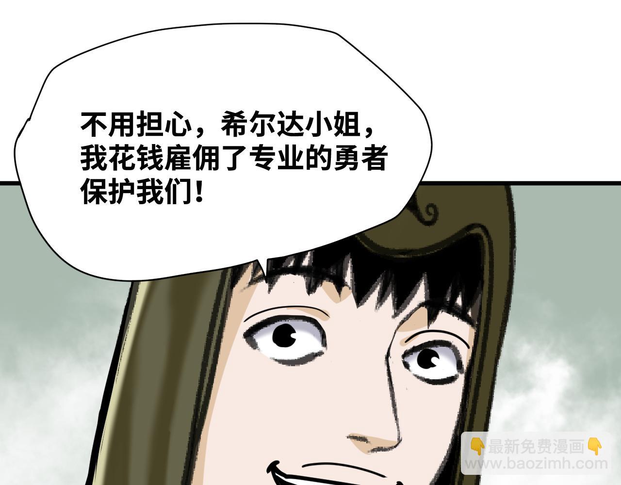 我被BOSS揍大的 - 第65话 最终话 - 7