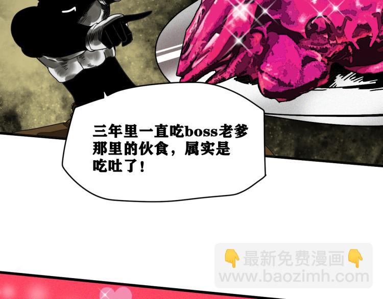 第7话  悲惨の宿命(1/3)-第8话