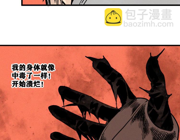 第7话  悲惨の宿命(1/3)-第8话