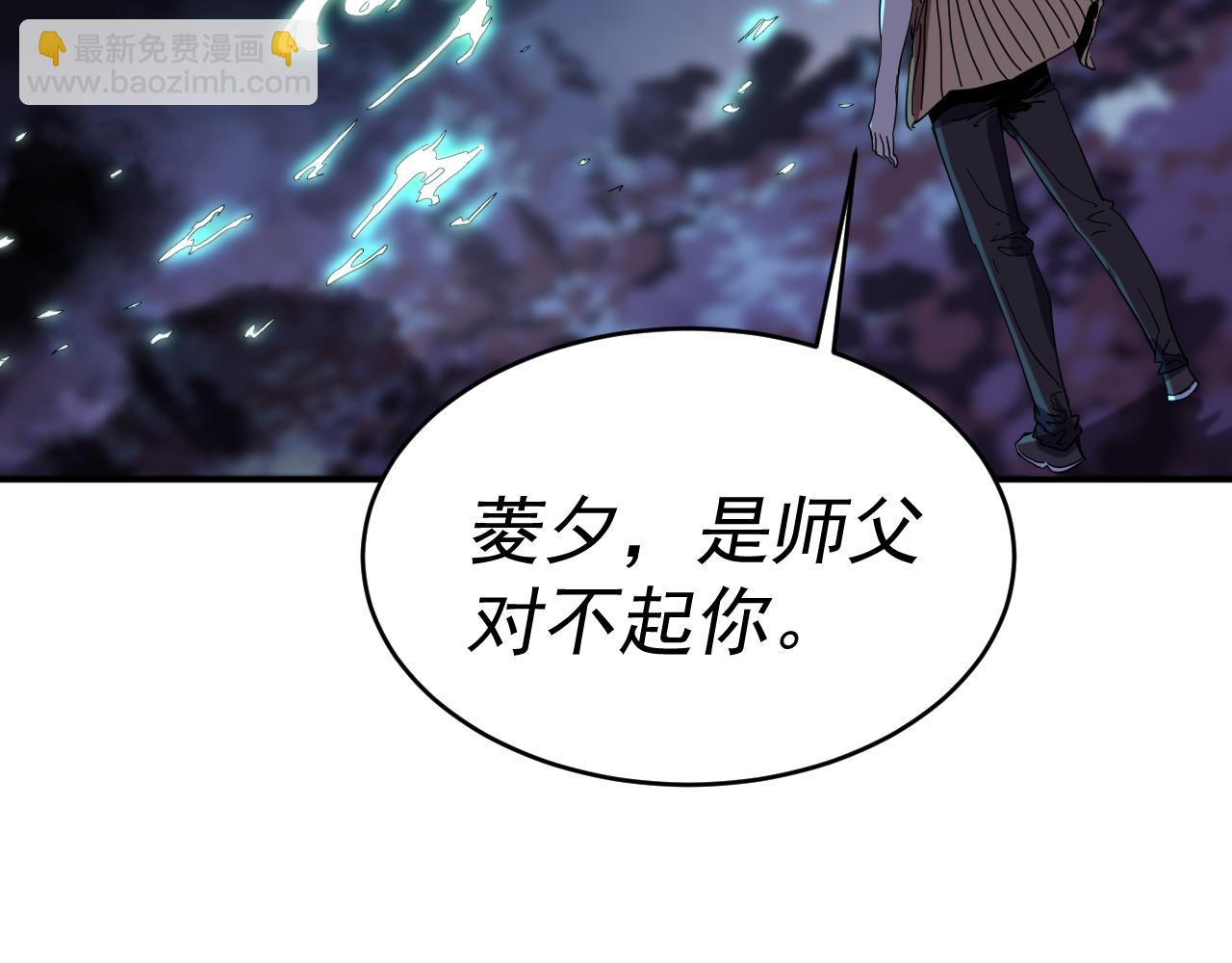 我被地球綁架了 - 第12話 封靈之術(3/3) - 2