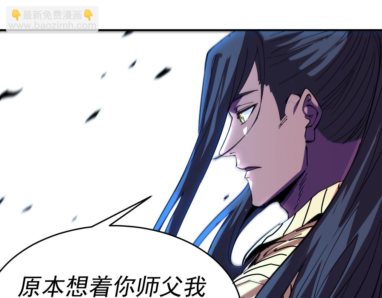 我被地球綁架了 - 第12話 封靈之術(3/3) - 3