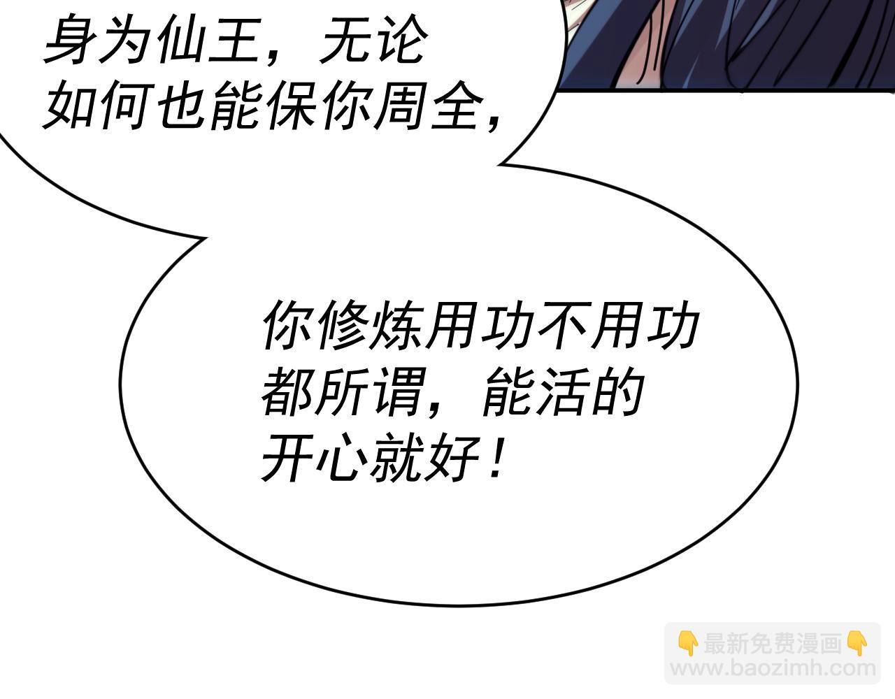 我被地球綁架了 - 第12話 封靈之術(3/3) - 4