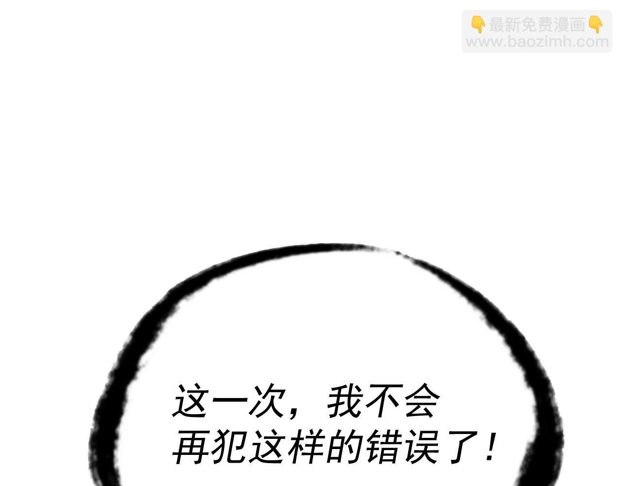 我被地球綁架了 - 第12話 封靈之術(3/3) - 5