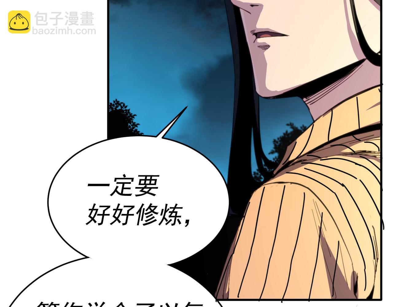 我被地球綁架了 - 第12話 封靈之術(3/3) - 2