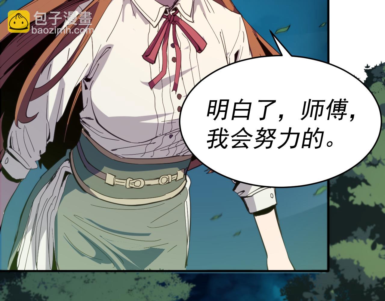 我被地球綁架了 - 第12話 封靈之術(3/3) - 4