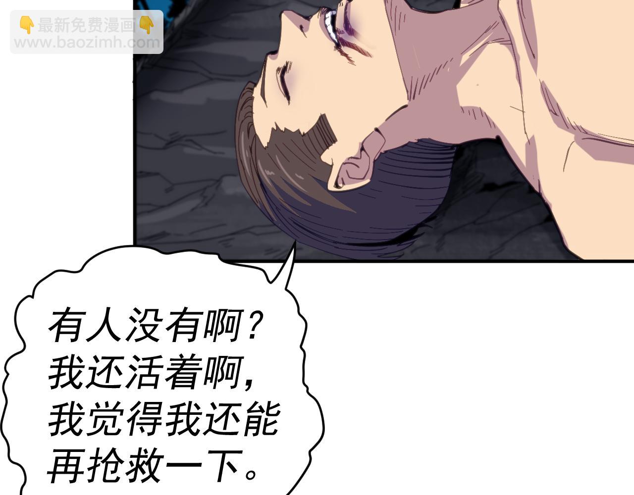 我被地球綁架了 - 第12話 封靈之術(3/3) - 2