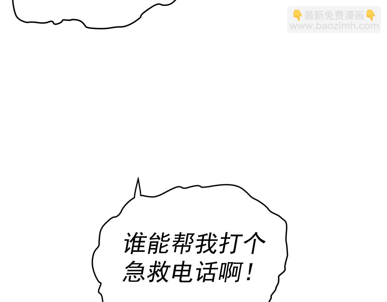 我被地球綁架了 - 第12話 封靈之術(3/3) - 3