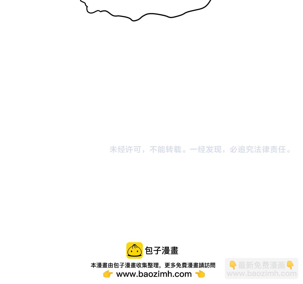 我被地球綁架了 - 第12話 封靈之術(3/3) - 4