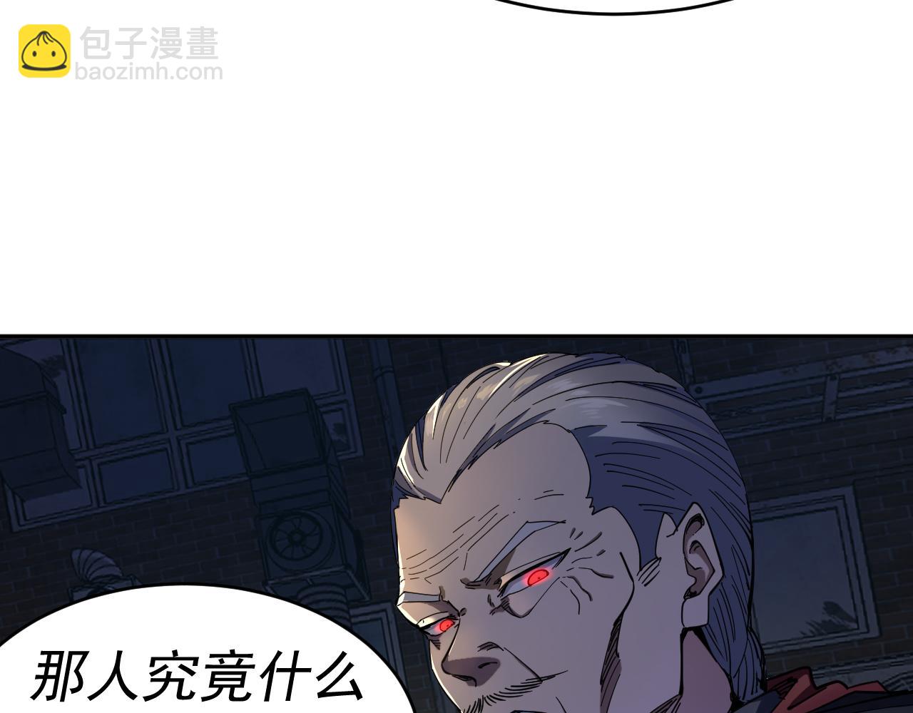 我被地球綁架了 - 第12話 封靈之術(1/3) - 3