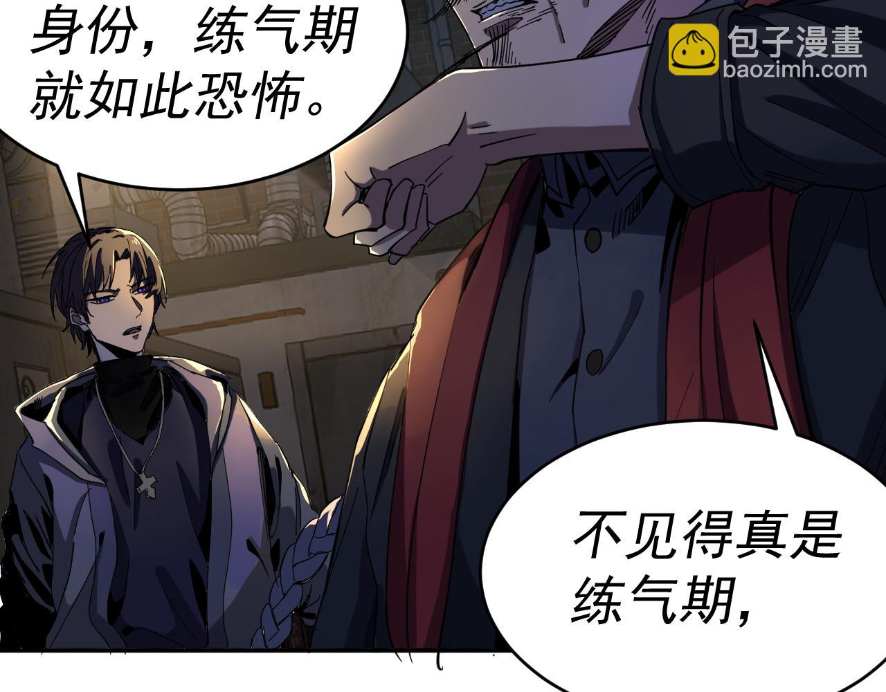 我被地球綁架了 - 第12話 封靈之術(1/3) - 4