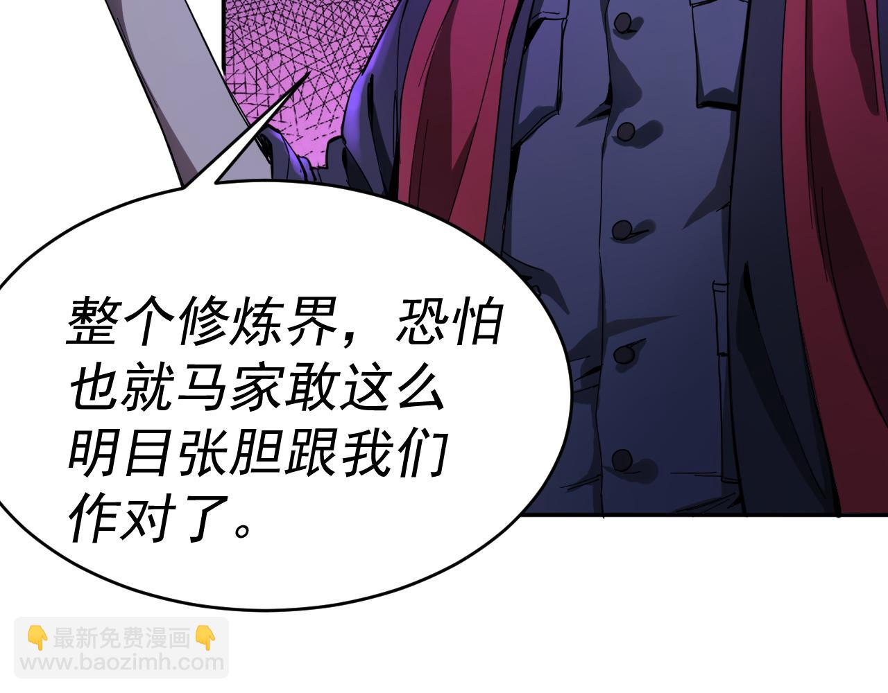 我被地球綁架了 - 第12話 封靈之術(1/3) - 1