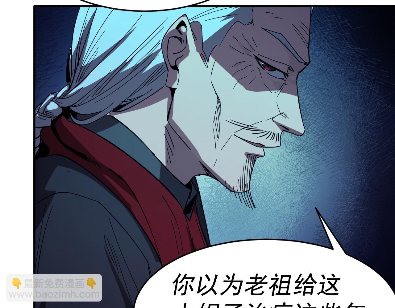 我被地球綁架了 - 第12話 封靈之術(1/3) - 6