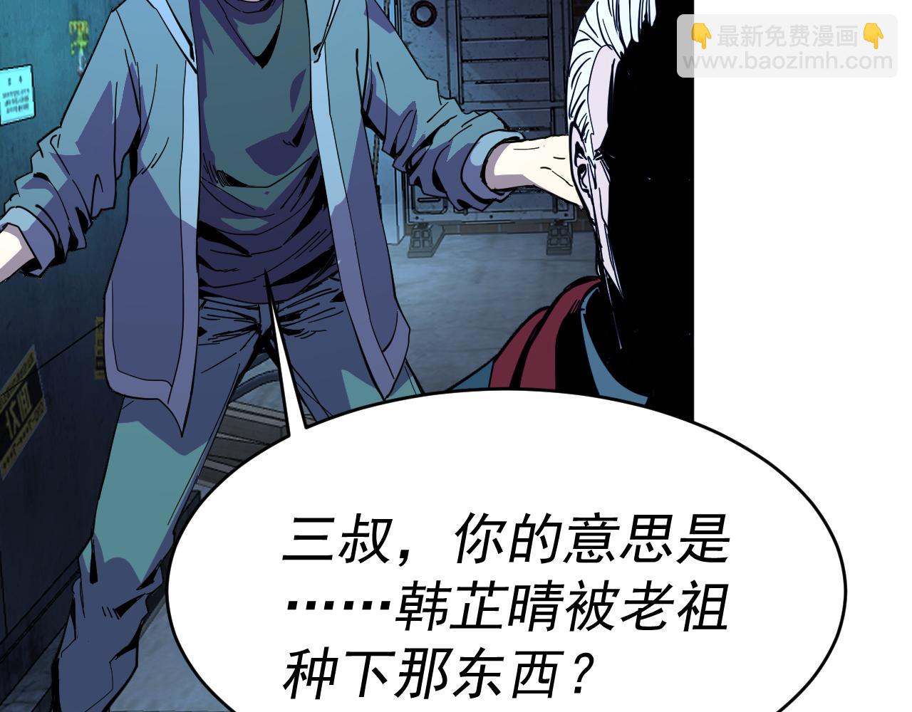 我被地球綁架了 - 第12話 封靈之術(1/3) - 2